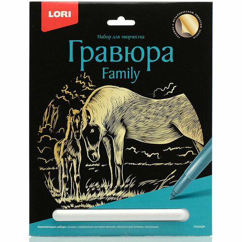 Гравюра LORI Family большая с эффектом золота Лошади (Гр-643)