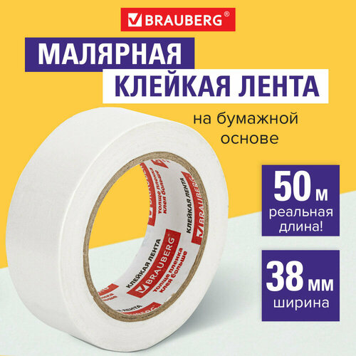 Клейкая лента малярная BRAUBERG 38 мм х 50 м (реальная длина) 226427 1 шт