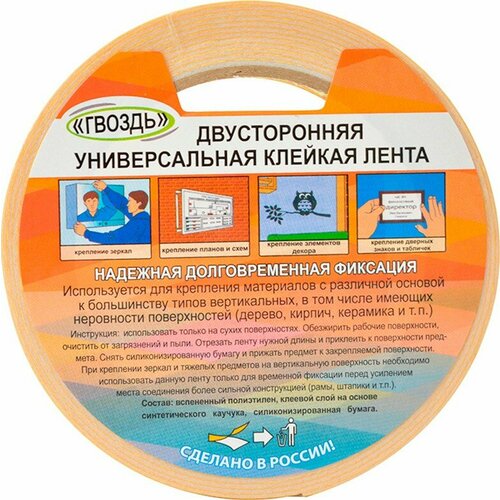 Лента двуст. вспен. 19/3,5 Kroll Гвоздь (арт. 565515) лента двуст вспен 12 5 белая kroll special 4607190400946