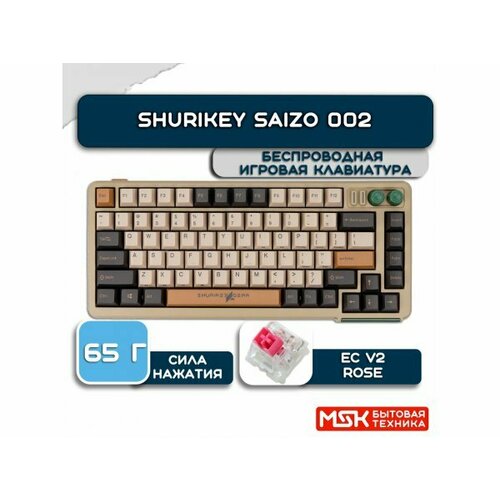 Игровая механическая клавиатура Shurikey Saizo 002, Varmilo EC V2 Rose, английская раскладка