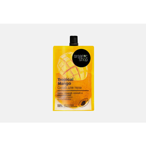 Скраб для тела Tropical Mango 200 мл