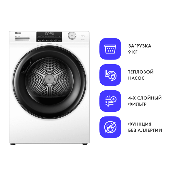 Сушильная машина Haier HD90-A2959