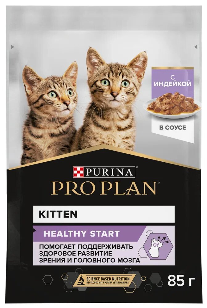 Влажный корм PRO PLAN® HEALTHY START для котят, с индейкой в соусе, 85г