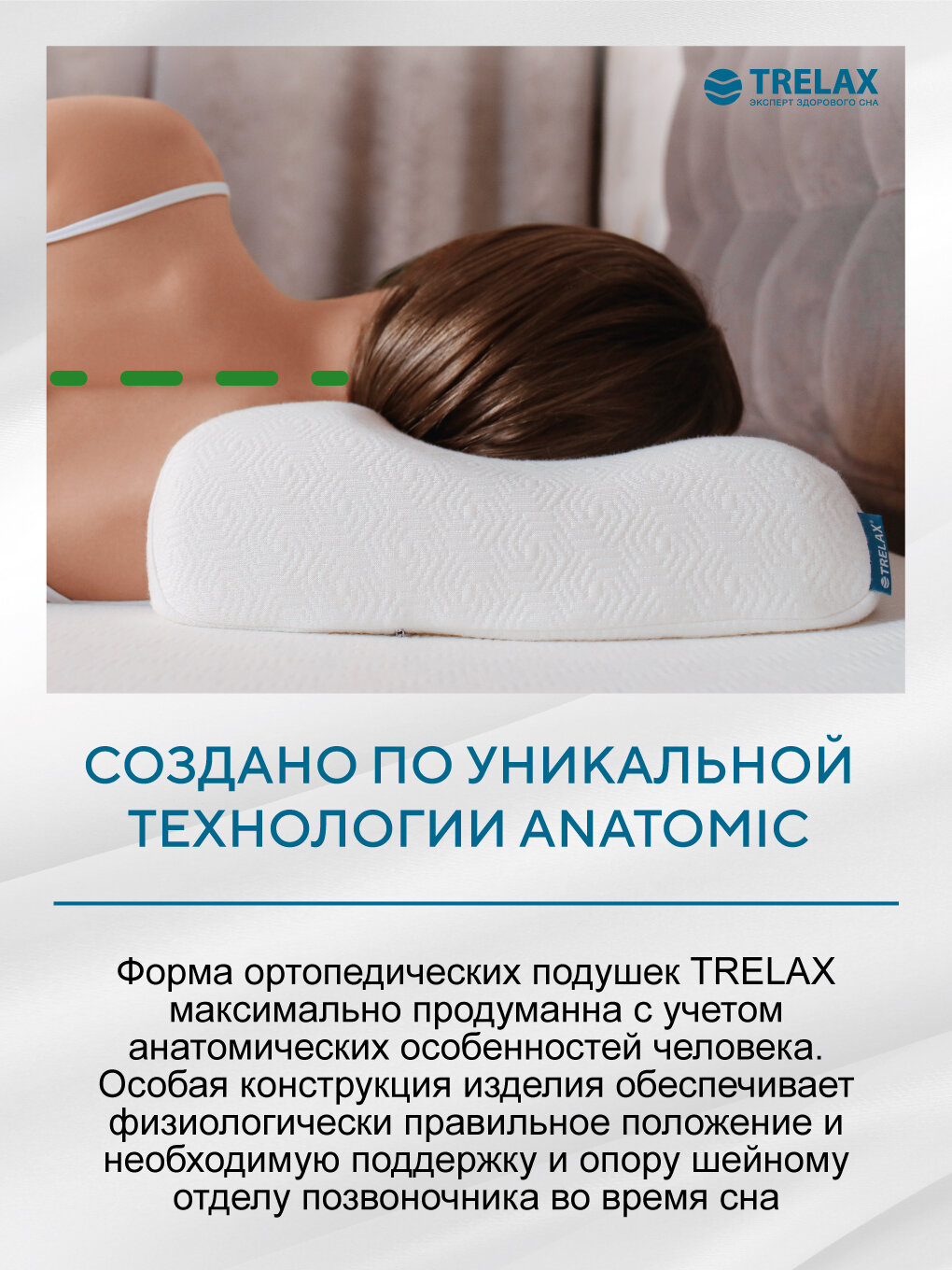 Подушка ортопедическая с эффектом памяти под голову TRELAX SOLA, размер М - фотография № 8