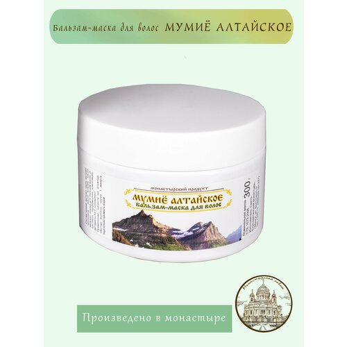 Бальзам-маска для волос Мумие Алтайское, 300 мл / Монастырский Продукт / Увлажнение и питание. Против выпадения волос