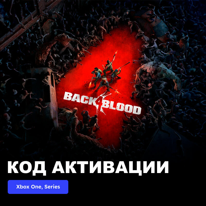 Игра Back 4 Blood Xbox One, Xbox Series X|S электронный ключ Турция