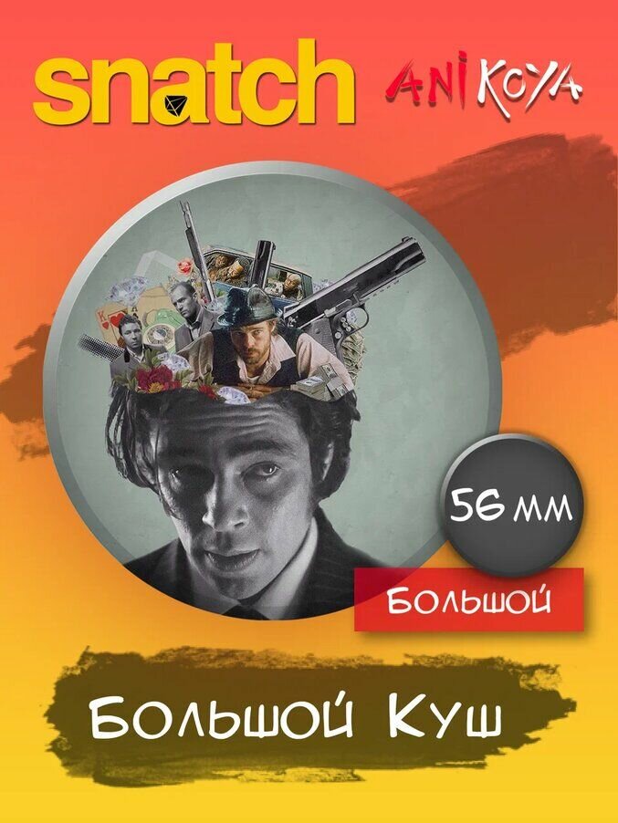 Набор значков AniKoya