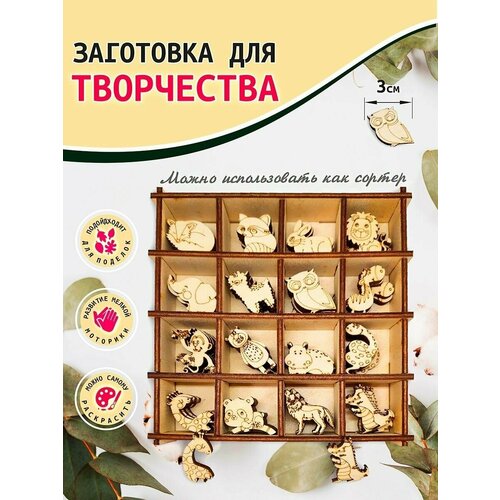 Заготовки для поделок