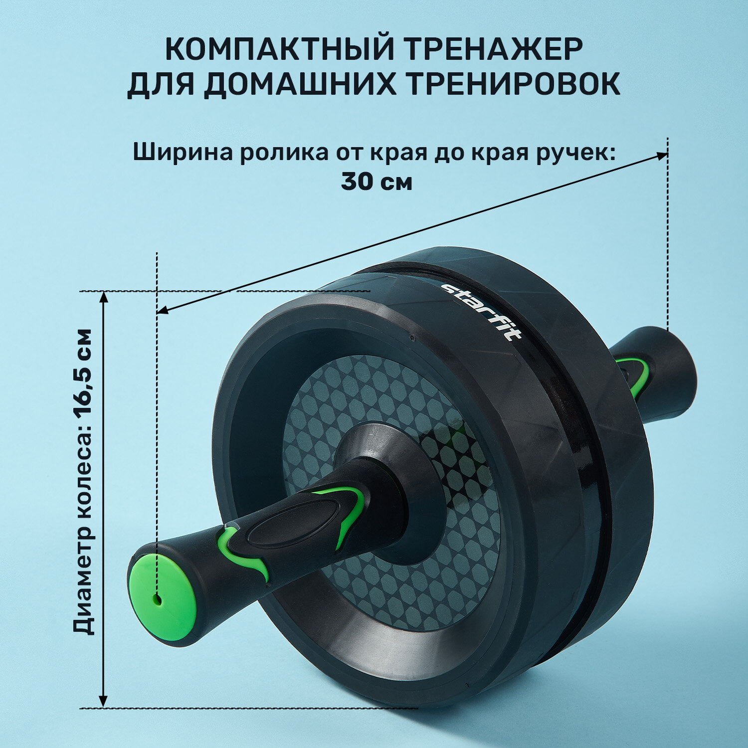 Ролик для пресса Starfit Core RL-106 dкол.16.5см ш.кол.:7.6см черный/синий (УТ-00019235) - фото №2