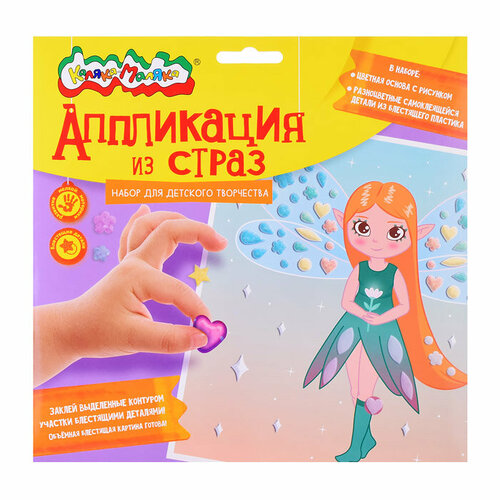 Аппликация из страз Фея 20х20см. ads035 аппликация из страз якорь 6 5 8см hobby