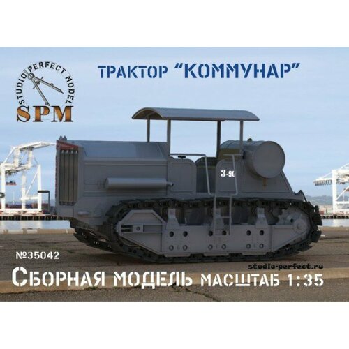 SPM35042 Трактор Коммунар