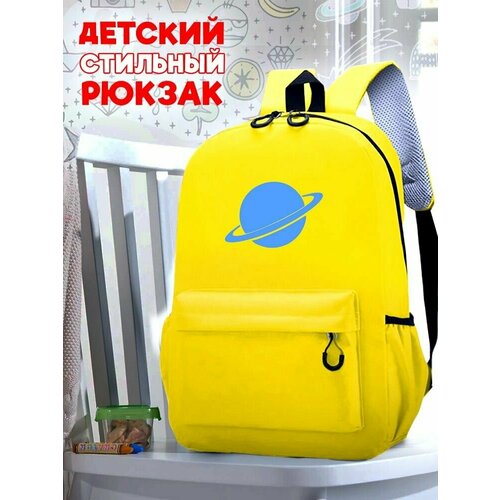 Школьный желтый рюкзак с синим ТТР принтом космос планета - 65