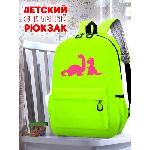 Школьный зеленый рюкзак с розовым ТТР принтом динозаврик - 523
