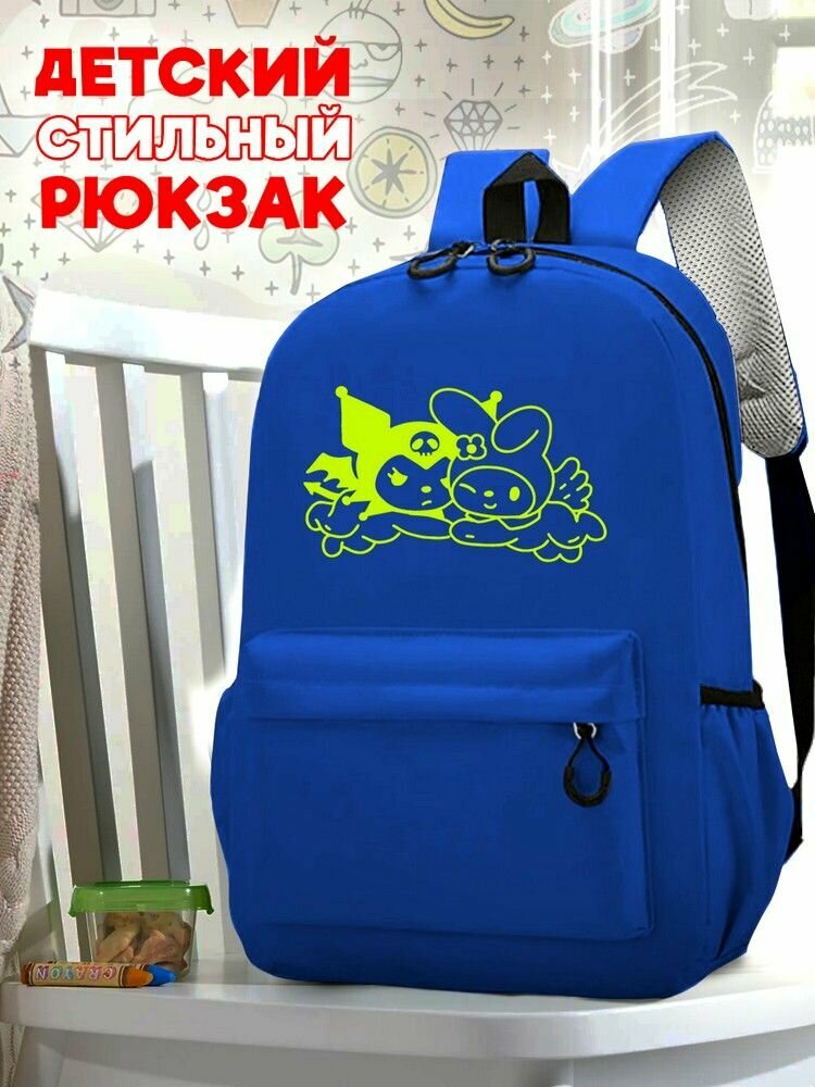 Школьный синий рюкзак с желтым ТТР принтом аниме куроми - 542