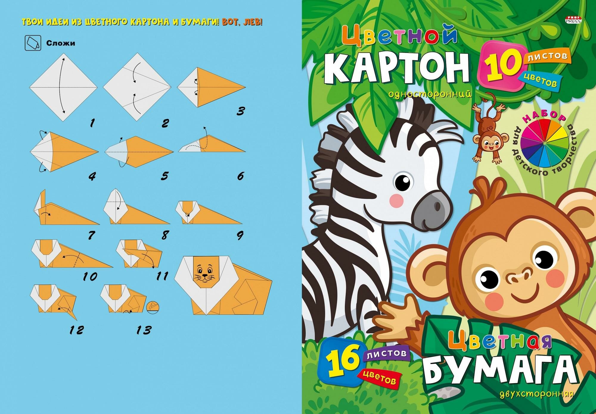 Картон цветной односторонний (10 л), + бумага цв. двусторонняя (16 л.), ЗВЕРУШКИ (К10Б16-4412) Prof-press - фото №1