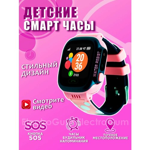 Смарт часы детские Smart Baby Watch Y92 розовые 195000₽