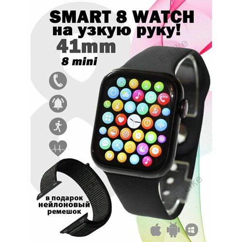 Умные смарт часы 41mm c NFC 8 mini 41 мм 8 серия Smart Watch 8 Series Premium чёрные 219000₽