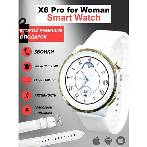 Смарт часы женские с NFC X6 Pro умные часы круглые 42 мм Smart Watch Premium Gt белые с золотом 239000₽