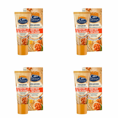 Сто рецептов красоты Крем для век лифтинг и питание 20 мл 4 шт 935₽