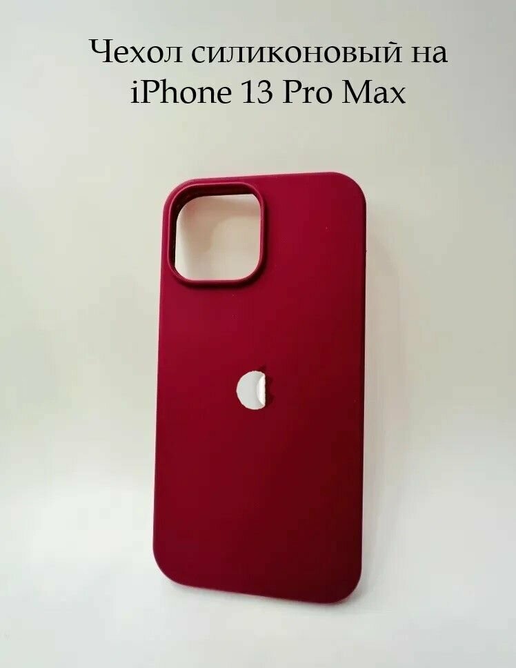 Силиконовый чехол с эффектом Soft Touch для iPhone 13 Pro Max с логотипом/ Айфон 13 Про Макс, цвет малиновый