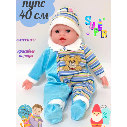 Карапуз интерактивный 40 см в синей одежде, кукла пупс мальчик в шапочке игрушка