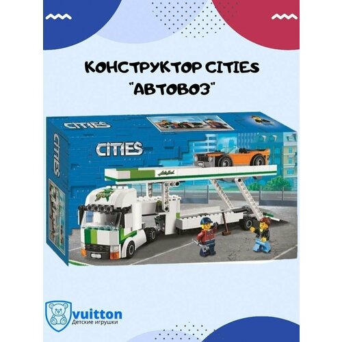 конструктор сити автовоз 354 детали дополняет лего city полиция Конструктор, Сити, Автовоз, 354 детали, 60067