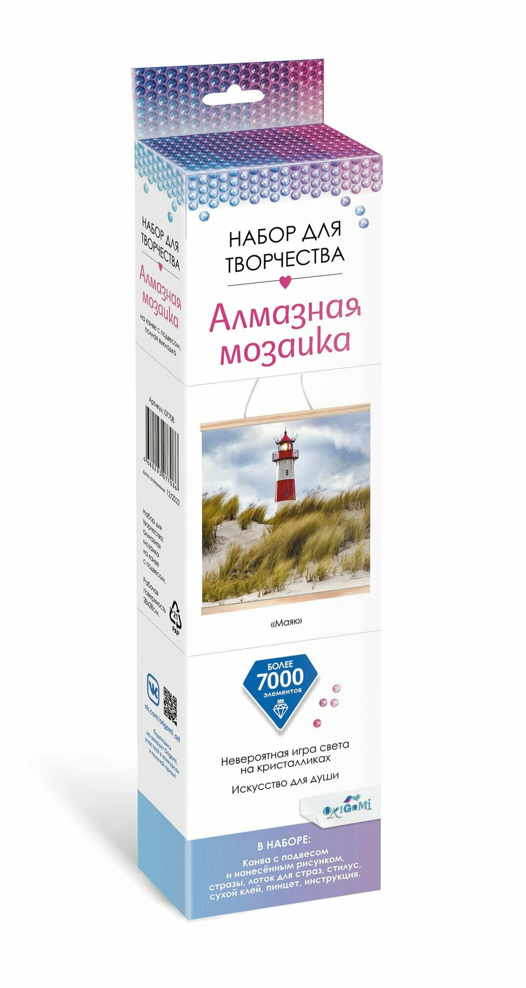 Алмазная мозаика на подвесе. Маяк ОРИГАМИ - фото №2