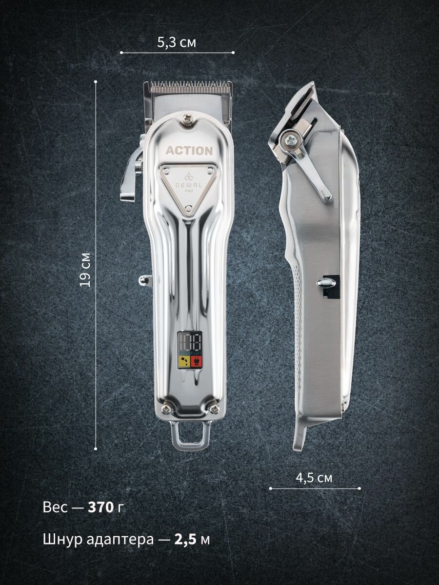 Машинка для стрижки ACTION DEWAL - фото №20