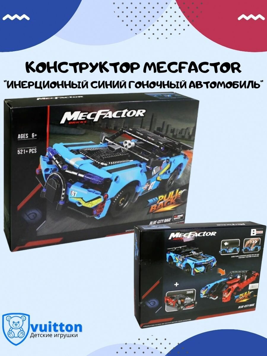 Конструктор Decool MecFactor 3808 Blue-City Rage