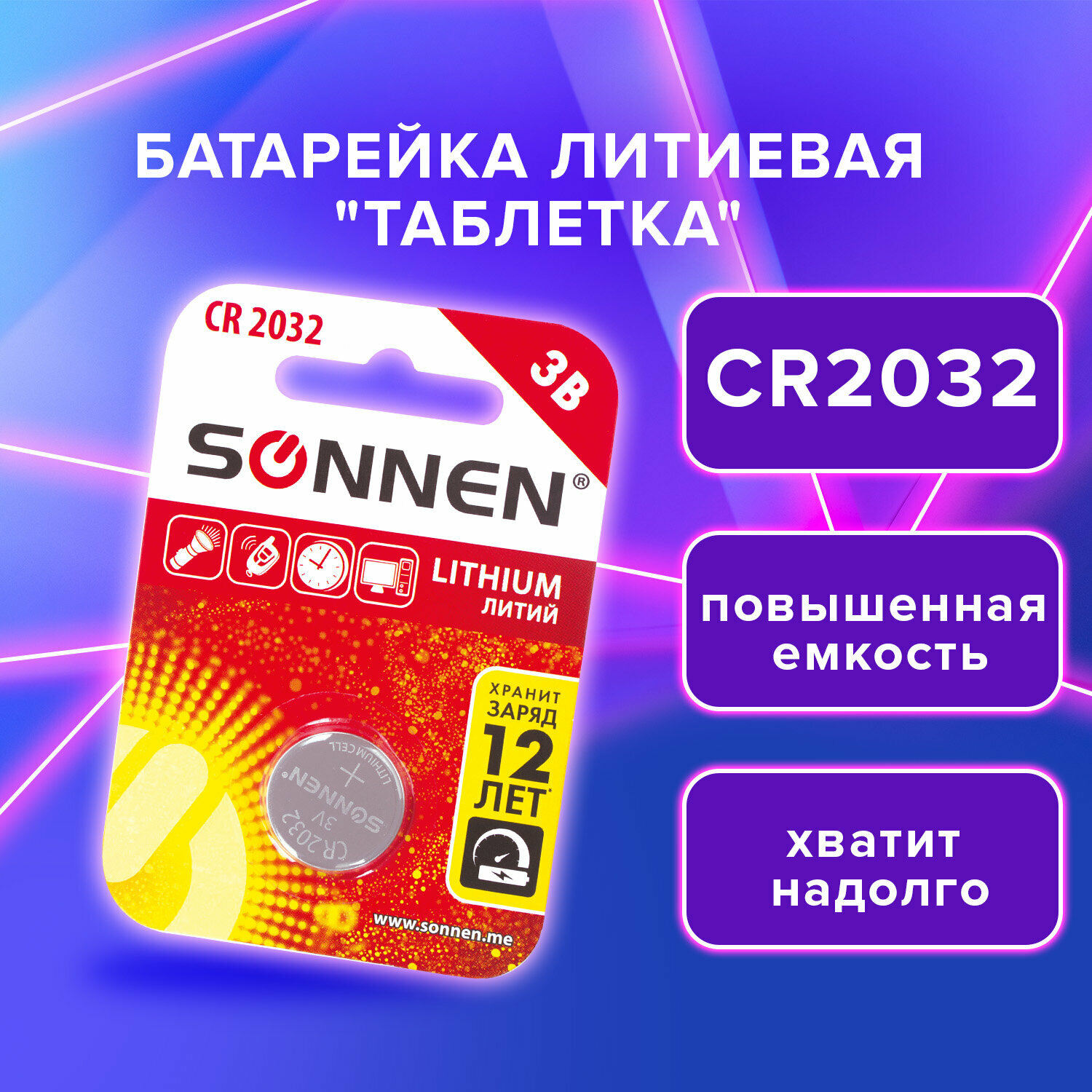 Батарейка Sonnen Lithium CR2032 - фото №6