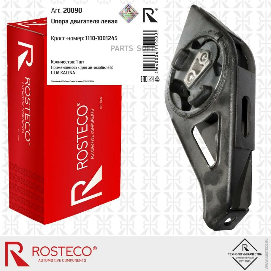 ROSTECO 20090 Опора двигателя левая ROSTECO в сборе в коробке 1118-1001245