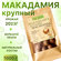 Макадамия орех (Macadamia) 1000 грамм в скорлупе с распилом, свеж...