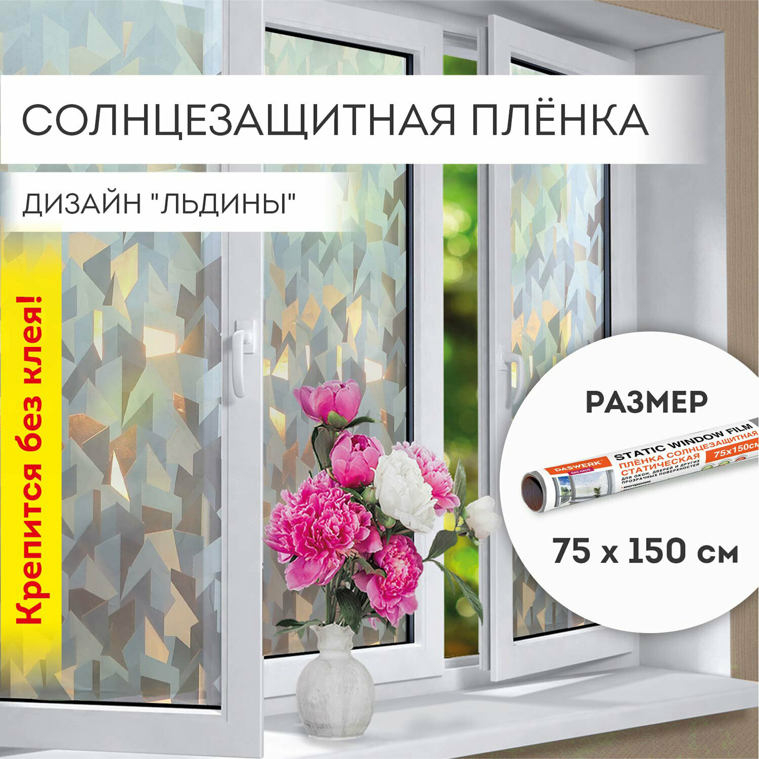 Пленка солнцезащитная для...