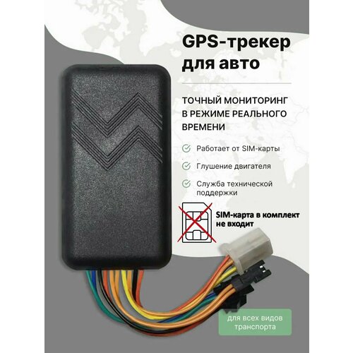 GPS трекер автомобильный gps трекер tk 303 автотомная работа до 24 часов реле блокировки двигателя