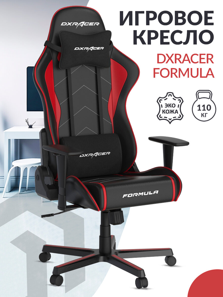 Компьютерное кресло DXRacer OH/FE08/NR черный/красный / Эргономичное компьютерное кресло в спортивном дизайне.