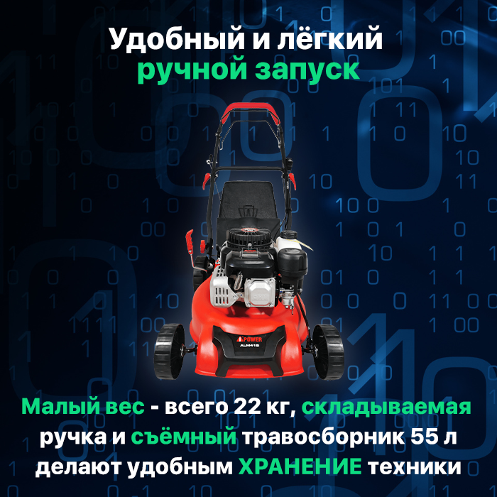 Бензиновая газонокосилка A-iPower ALM41S 35 лс 41