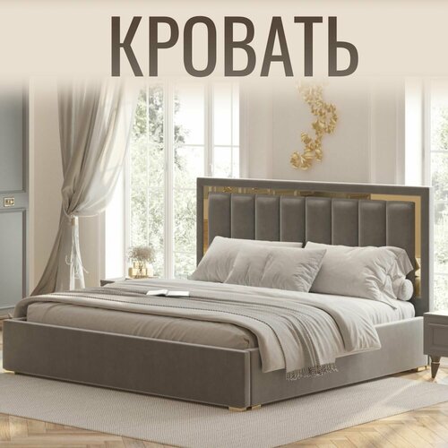 Кровать двуспальная с подъемным механизмом, 140х200 см, Велюр