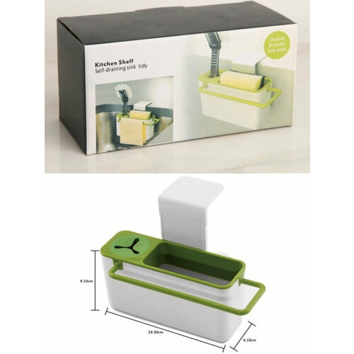 Органайзер на мойку