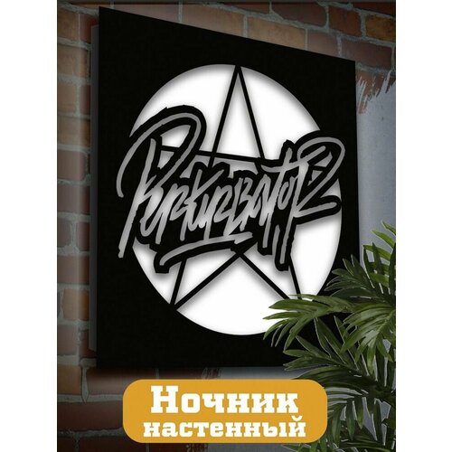 Настенный светильник панно музыка Perturbator - 2014