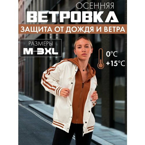 фото Ветровка , размер 2xl, белый, желтый bestyday