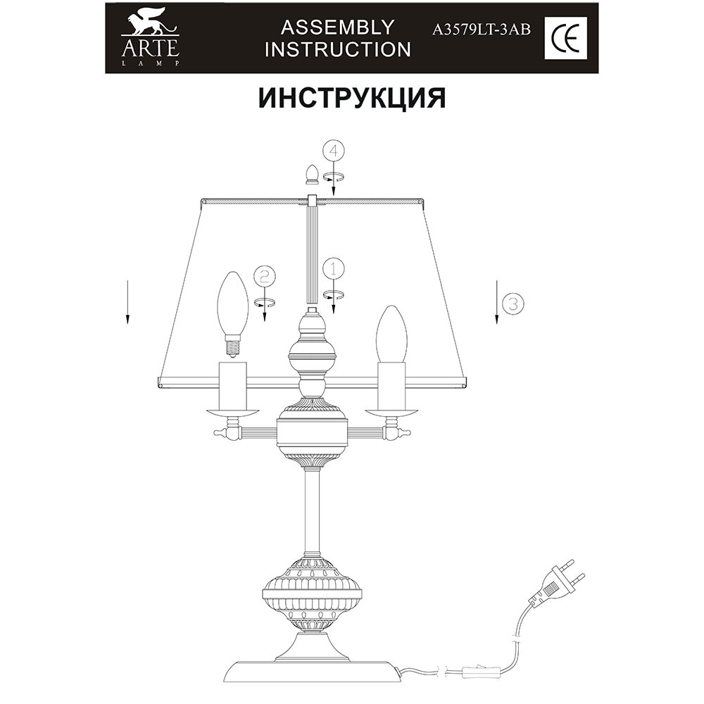 Настольный ARTELamp Alice (A3579LT-3AB) - фото №14