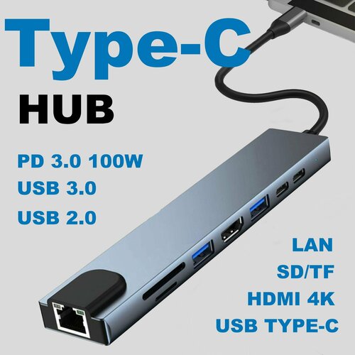 USB hub концентратор. Док-станция USB-C. Card reader для ноутбука, ПК, телефона, macbook, компьютера и телевизора Smart TV. Разветвитель портов Хаб type-c 3.0, ethernet HDTV SD/TF LAN HDMI USBx2 usb c hub 9 in 1 usb c type c 3 0 usb c to hdmi 4k sd tf card reader pd charging gigabit ethernet adapter for macbook pro hub