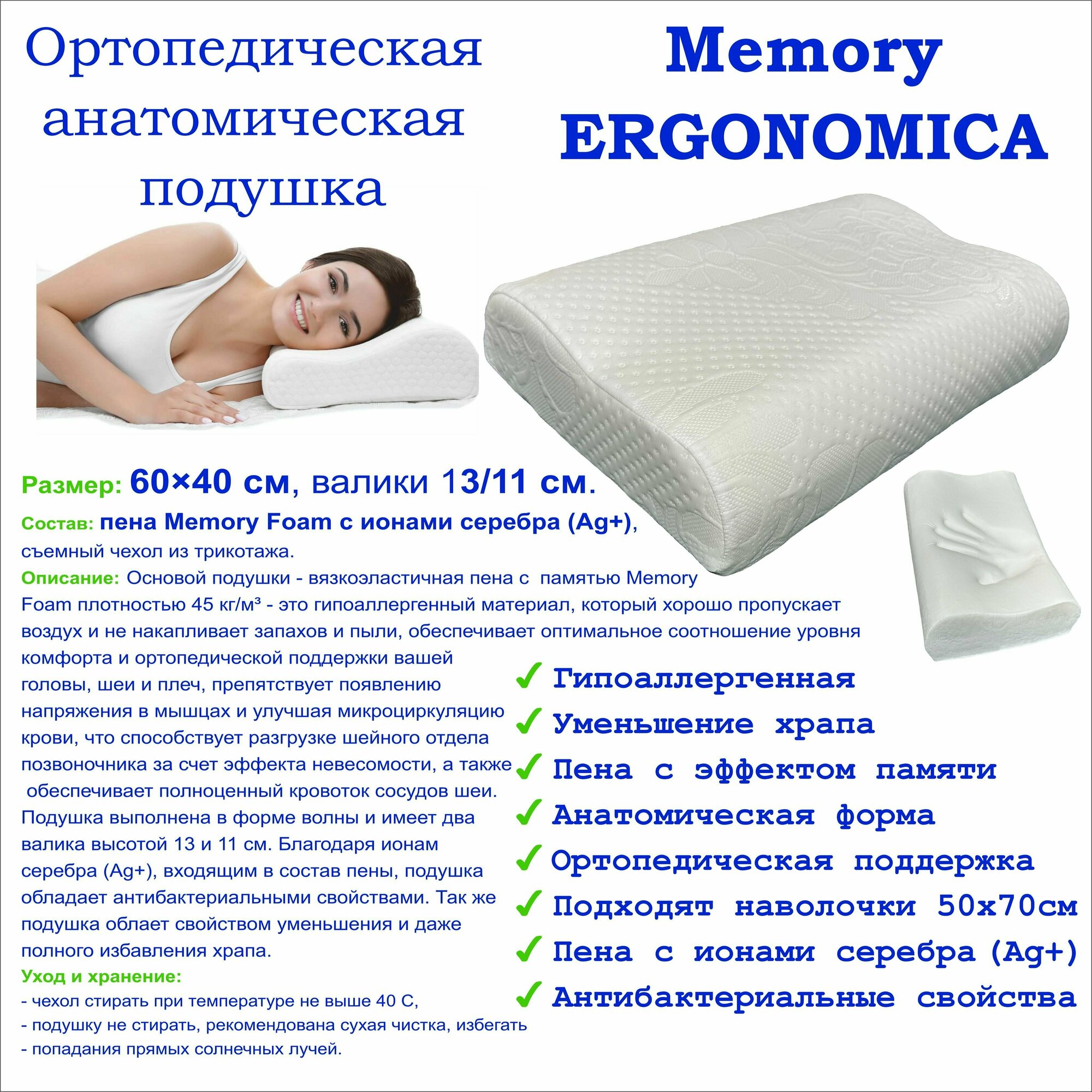 Memory Ergonomica