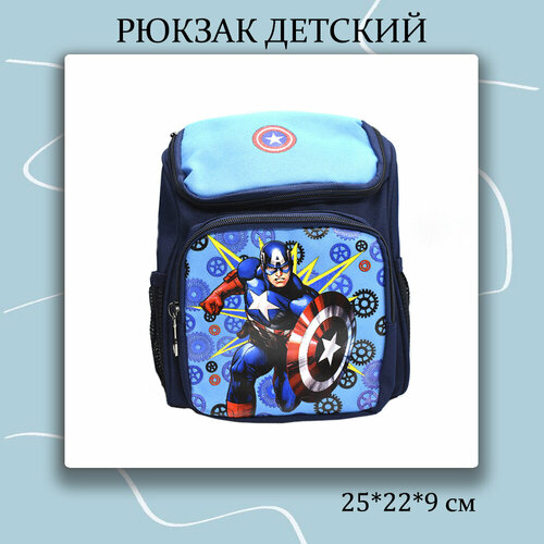 Детский рюкзак для мальчика 25*22*9 см. Супергерой
