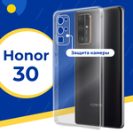 Силиконовый защитный чехол для телефона Huawei Honor 30 / Тонкий противоударный чехол на смартфон Хуавей Хонор 30 с защитой камеры / Прозрачный - изображение