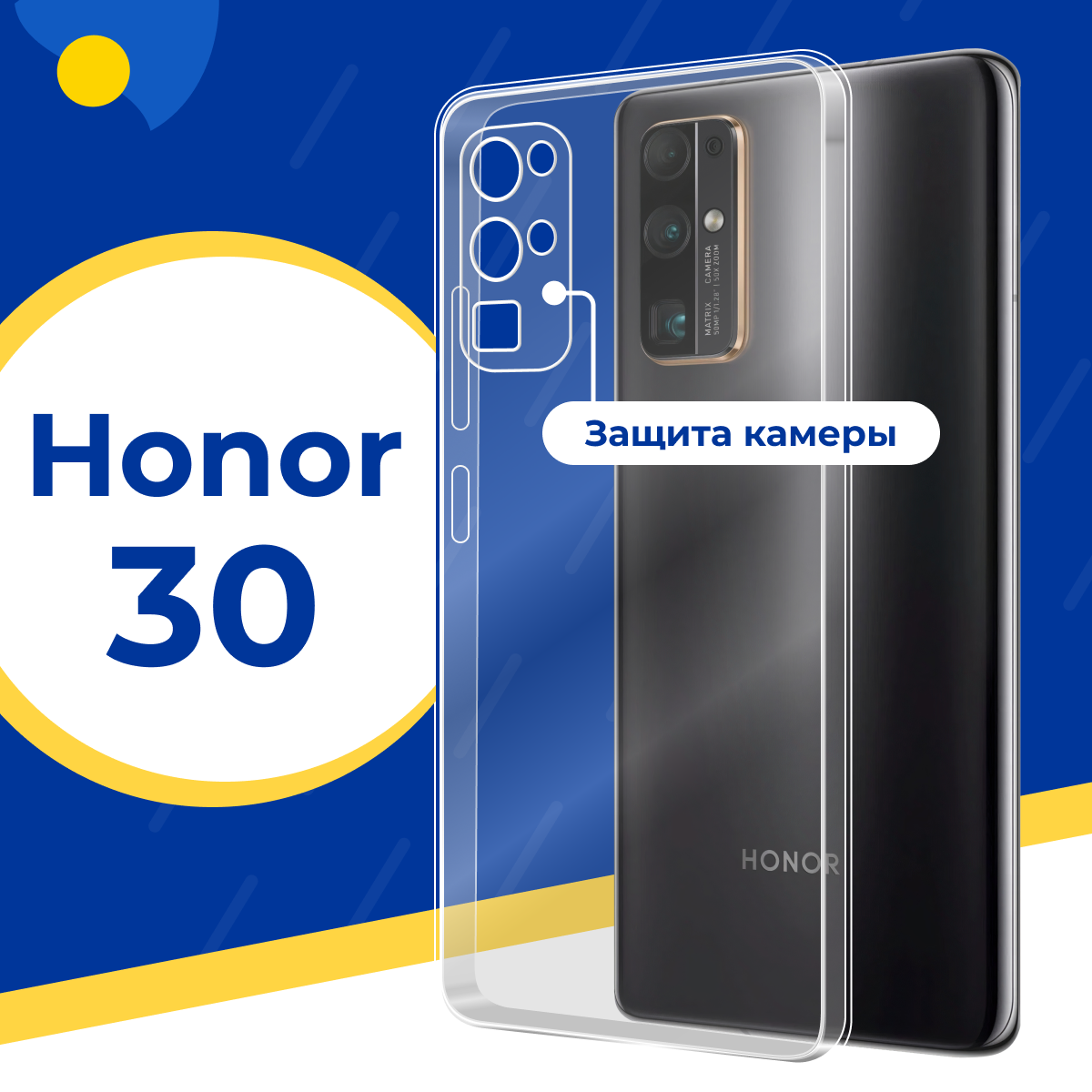 Силиконовый защитный чехол для телефона Huawei Honor 30 / Тонкий противоударный чехол на смартфон Хуавей Хонор 30 с защитой камеры / Прозрачный