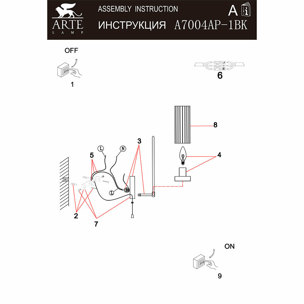 Бра Arte Lamp CELAENO A7004AP-1BK - фото №6