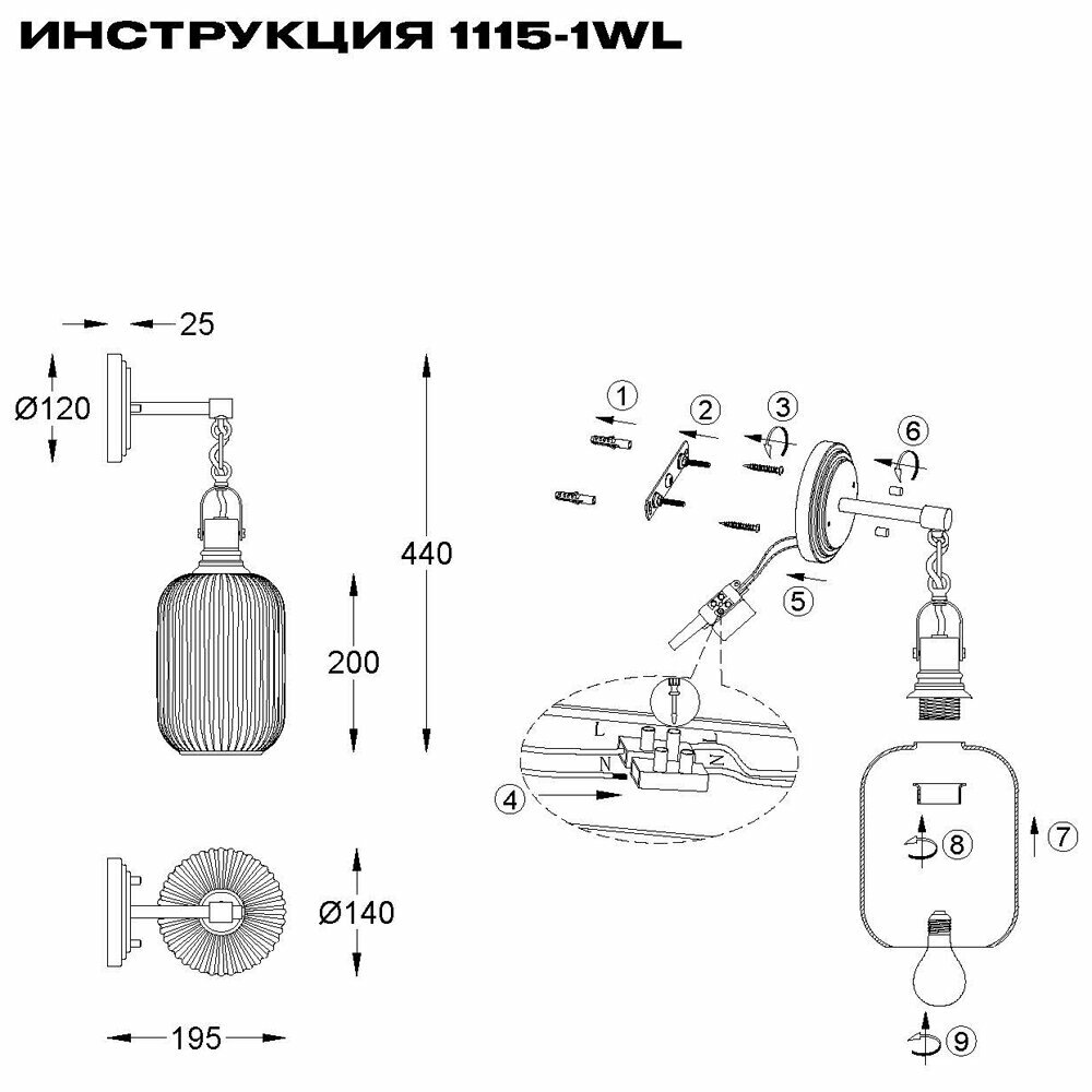 Бра Simple Story 1115-1WL