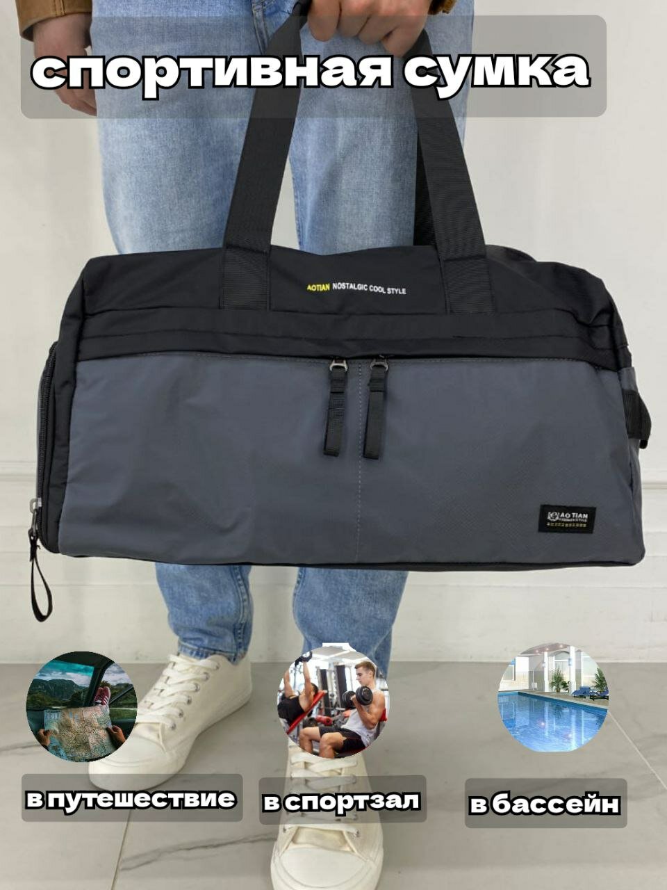 Спортивная сумка; дорожная сумка; ручная кладь; 3062 серая - фотография № 1