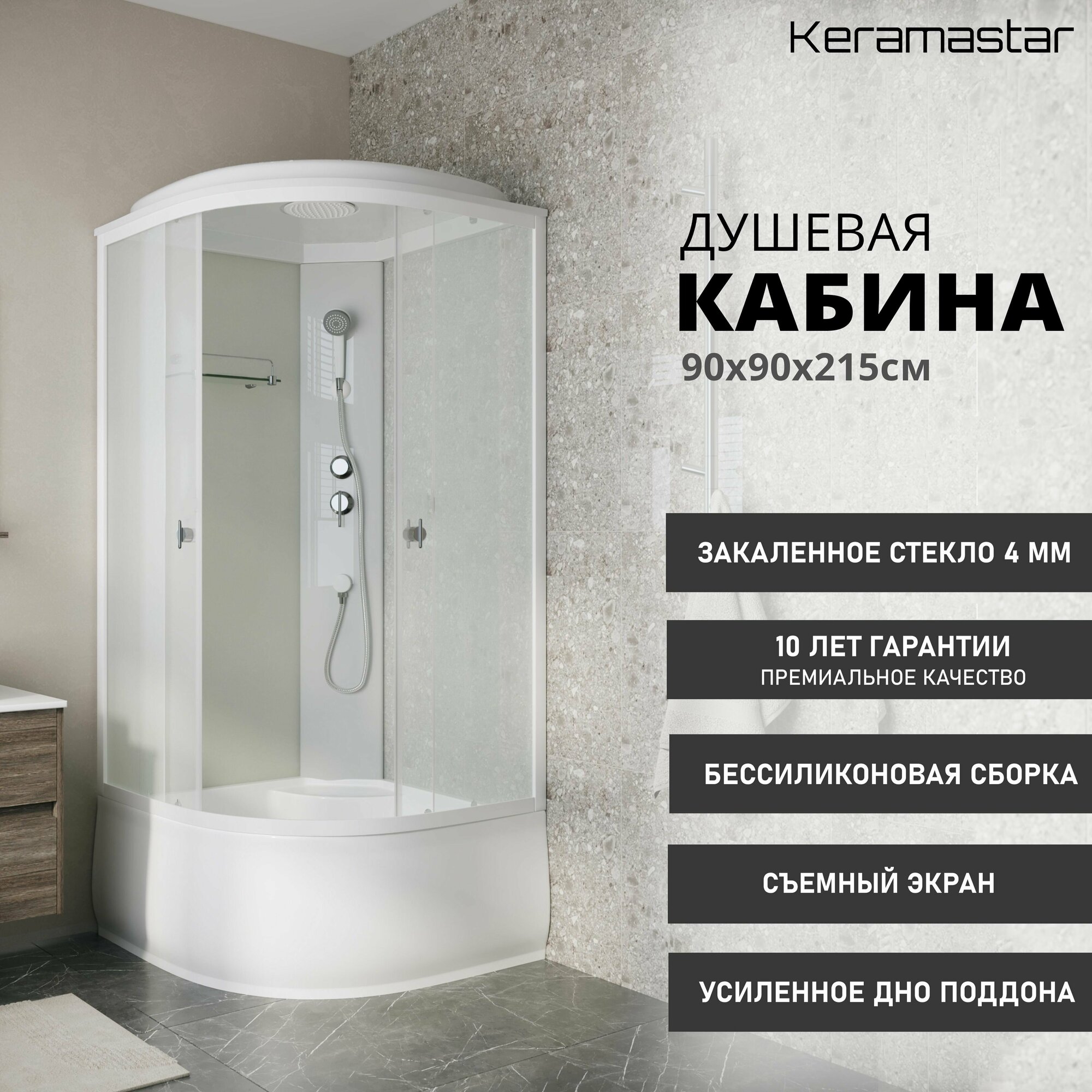 Душевая кабина Keramastar Supra KR068011 (90*90*215) высокий поддон, стекло матовое белые профили - фотография № 8